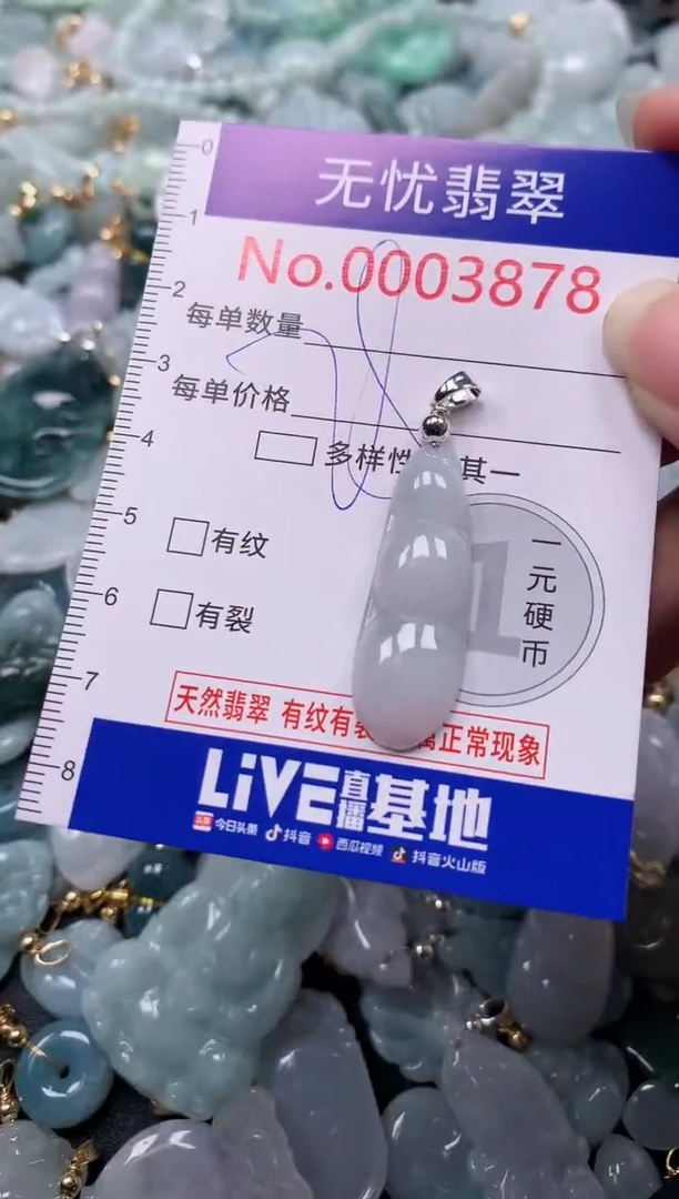 吊坠(不含链)未镶嵌翡翠3878