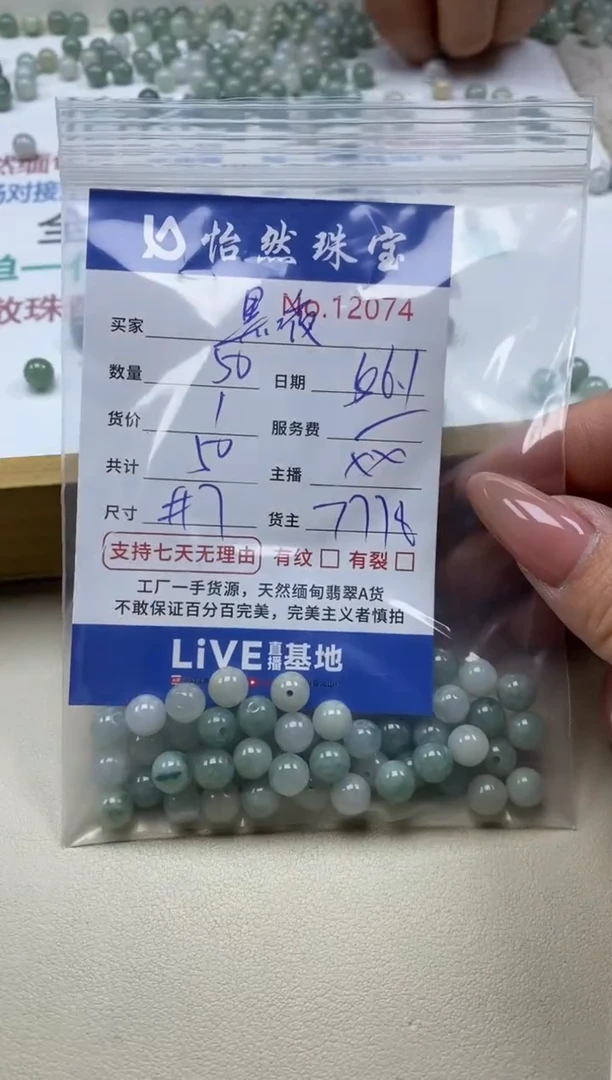 未镶嵌手链翡翠单：12074