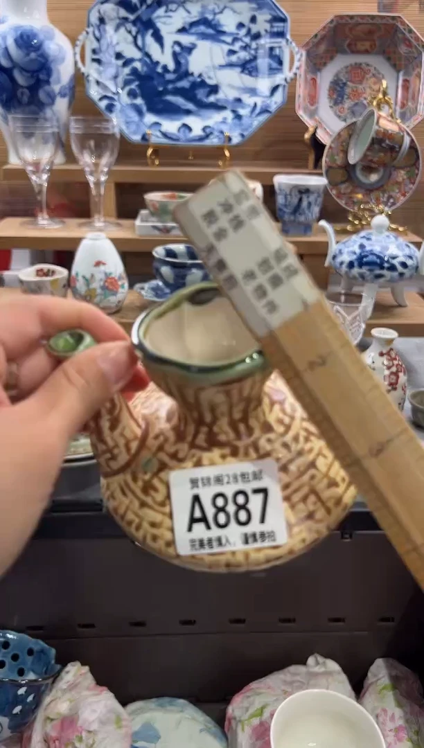 瓷片武****欢      A887