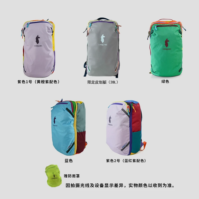 BY.羊驼双肩包全新款28L大容量旅行包多巴胺通勤行李包