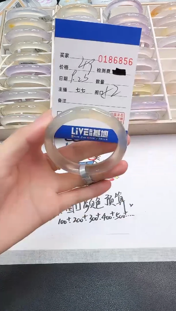 手镯玛瑙/玉髓未镶嵌6856