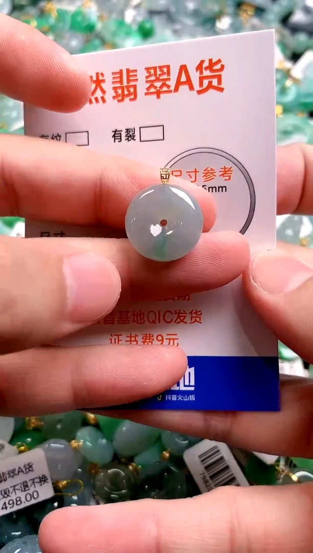 颈饰18K金镶嵌翡翠14006219