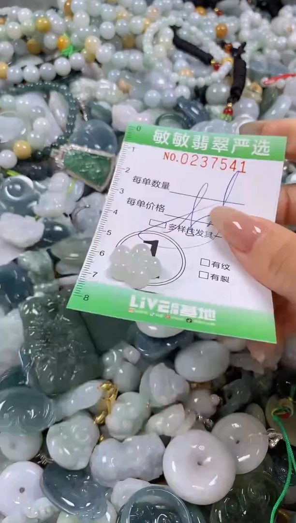 翡翠未镶嵌颈饰闪购0237541多样性发其一