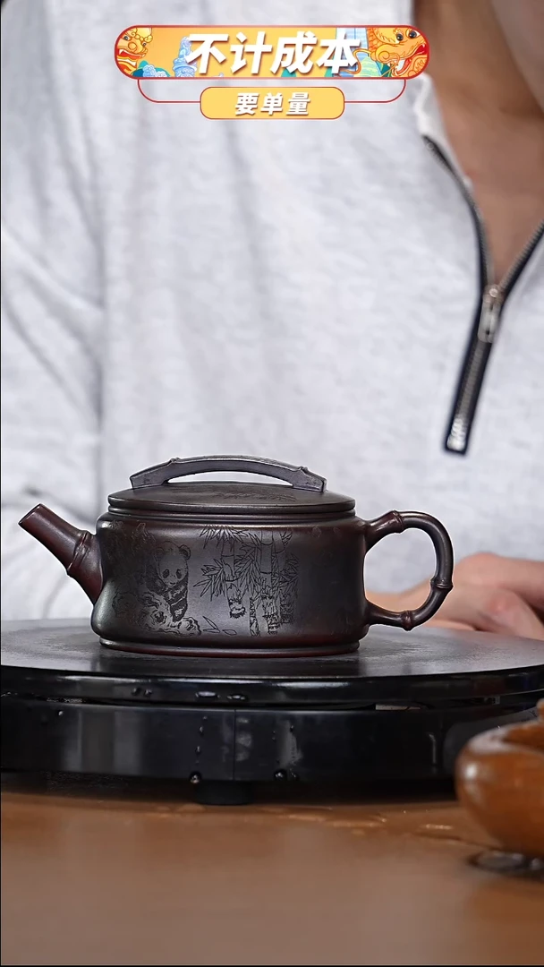 【闪购商品】宜兴高端原矿紫砂