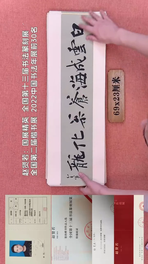 书法91         赵老师书法作品