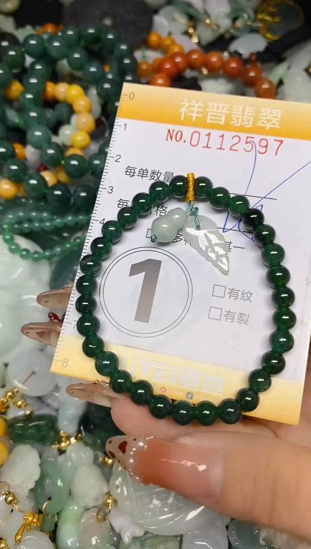 【闪购商品】翡翠颈饰未镶嵌闪购0112597多样性发其一