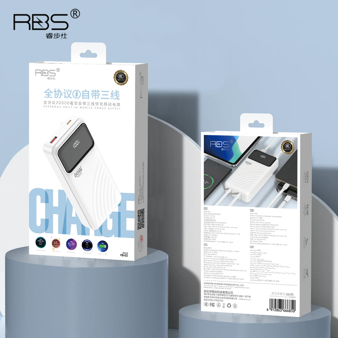 3C认证标识可上飞机/睿步仕20000mAh充电宝全协议自带三线快充