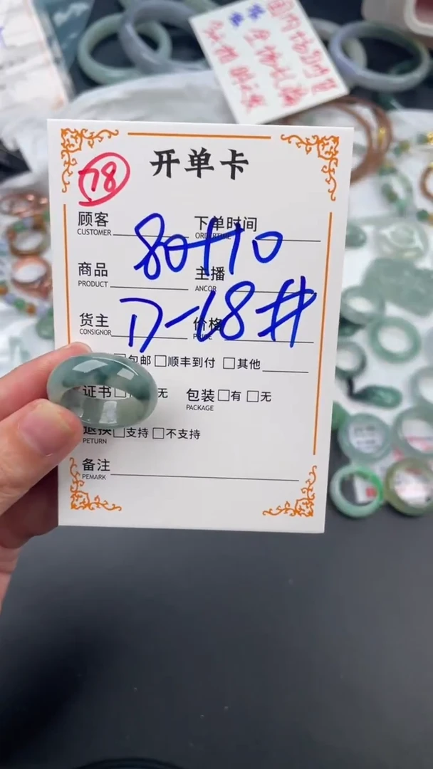 未镶嵌定制翡翠90元毛货精抛拍1发一78/17-18#