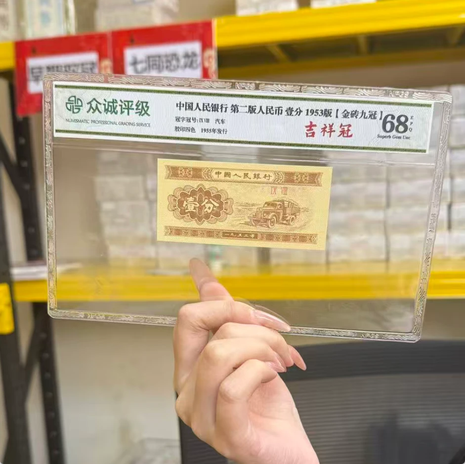 M1，05OO冠标刀 银行发行一分黄金卡车