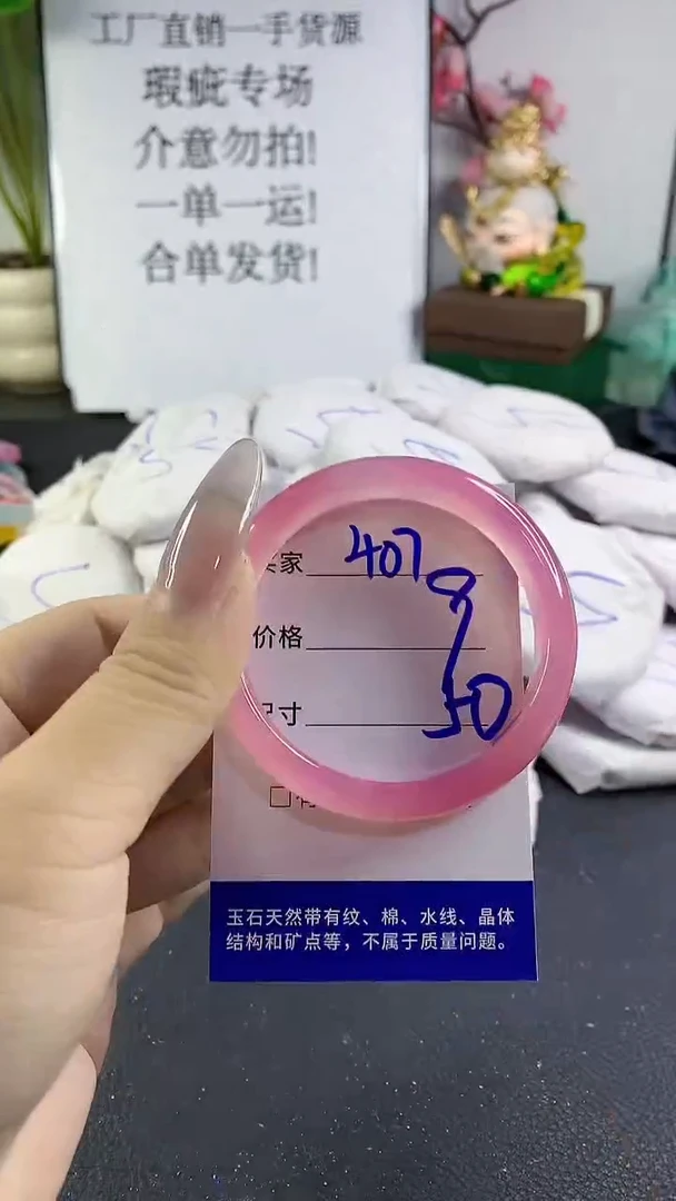 手镯玛瑙/玉髓未镶嵌407