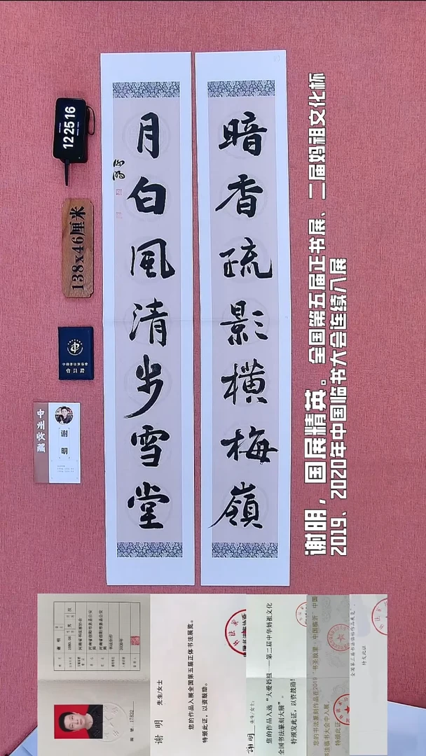 书法199          谢老师书法作品