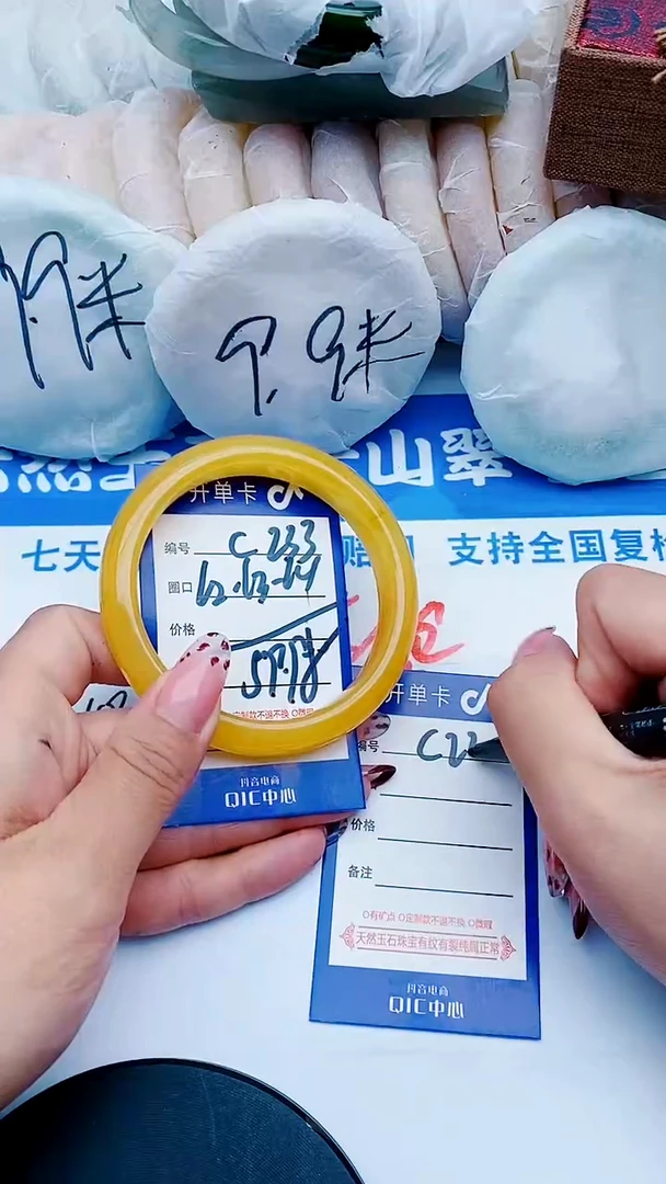 未镶嵌手镯石英质玉C233+62-63