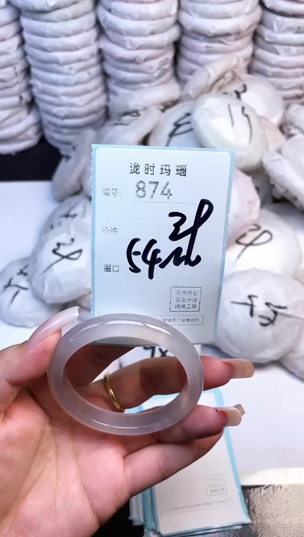手镯玛瑙/玉髓未镶嵌874