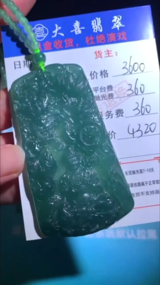 未镶嵌定制翡翠-毛货-不退不换-
