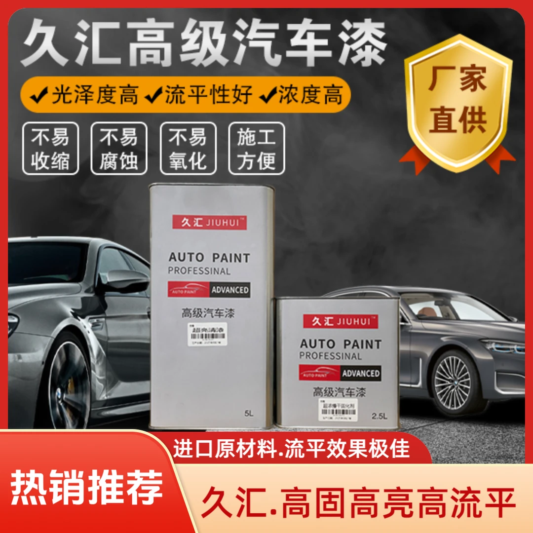 久汇.高固高亮清漆.流平好.进口原材料.硬度高.干燥迅速.厂家直发