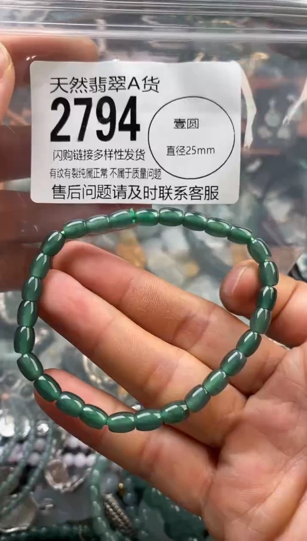 颈饰未镶嵌翡翠翡翠2794