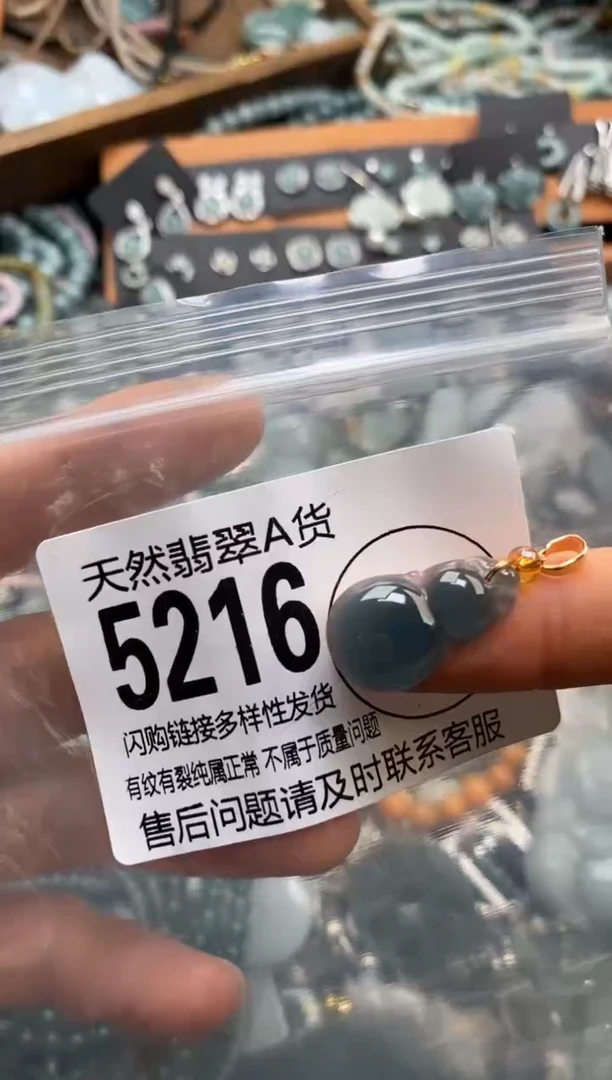 翡翠未镶嵌颈饰翡翠5216