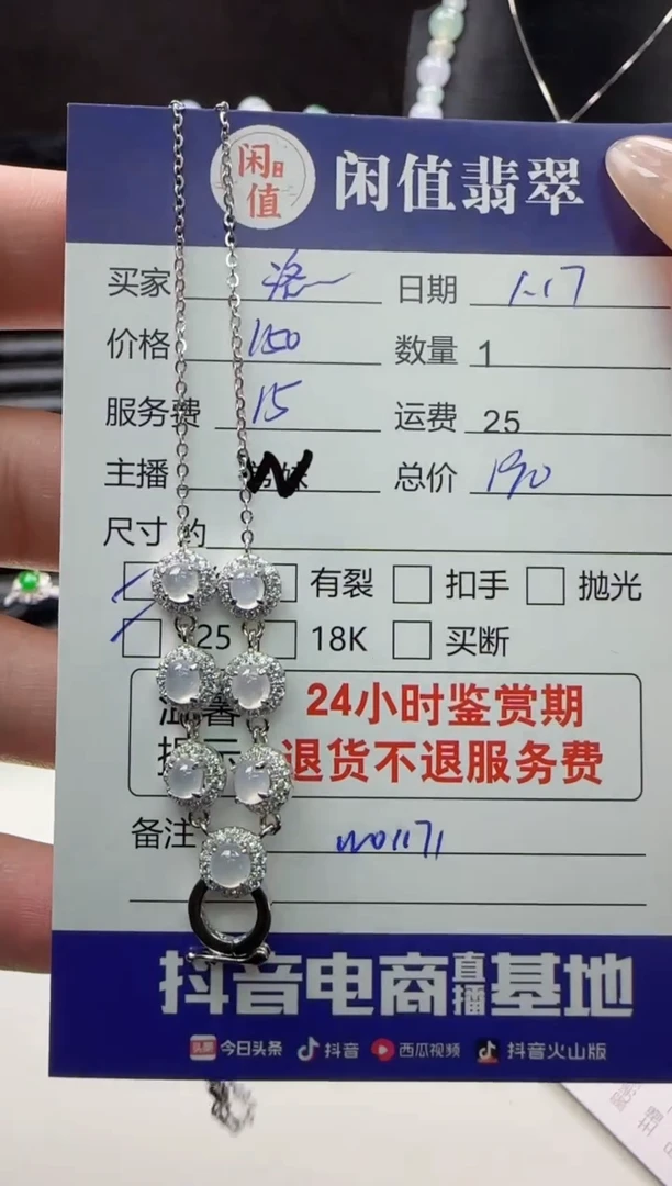 【闪购商品】翡翠吊坠(赠链)银S925镶嵌翡翠吊坠