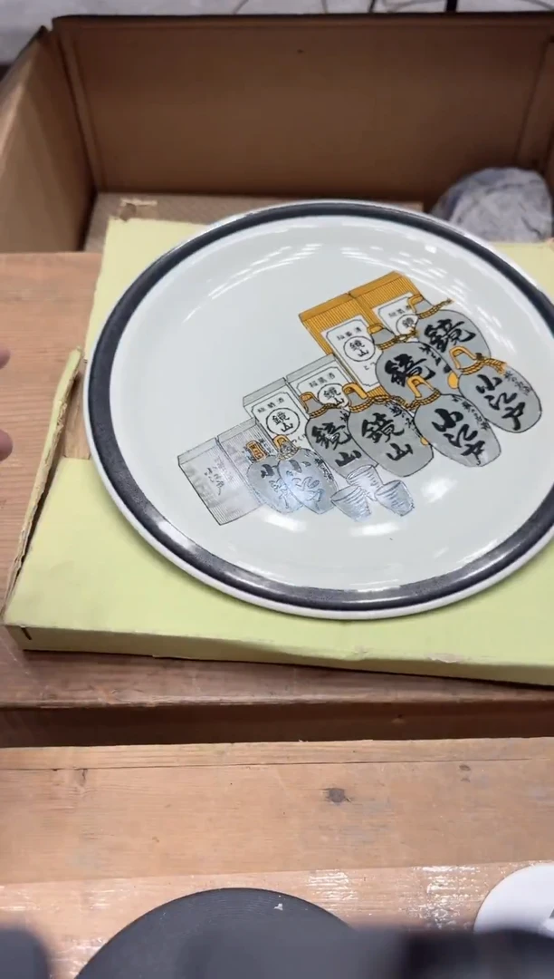 瓷器闪购商品  如图 中古品默认微瑕