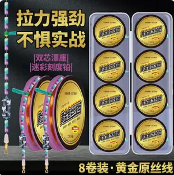 【8卷+盒子】竞技进口黄金丝鱼线手工精绑优质尼龙丝线竞技线组