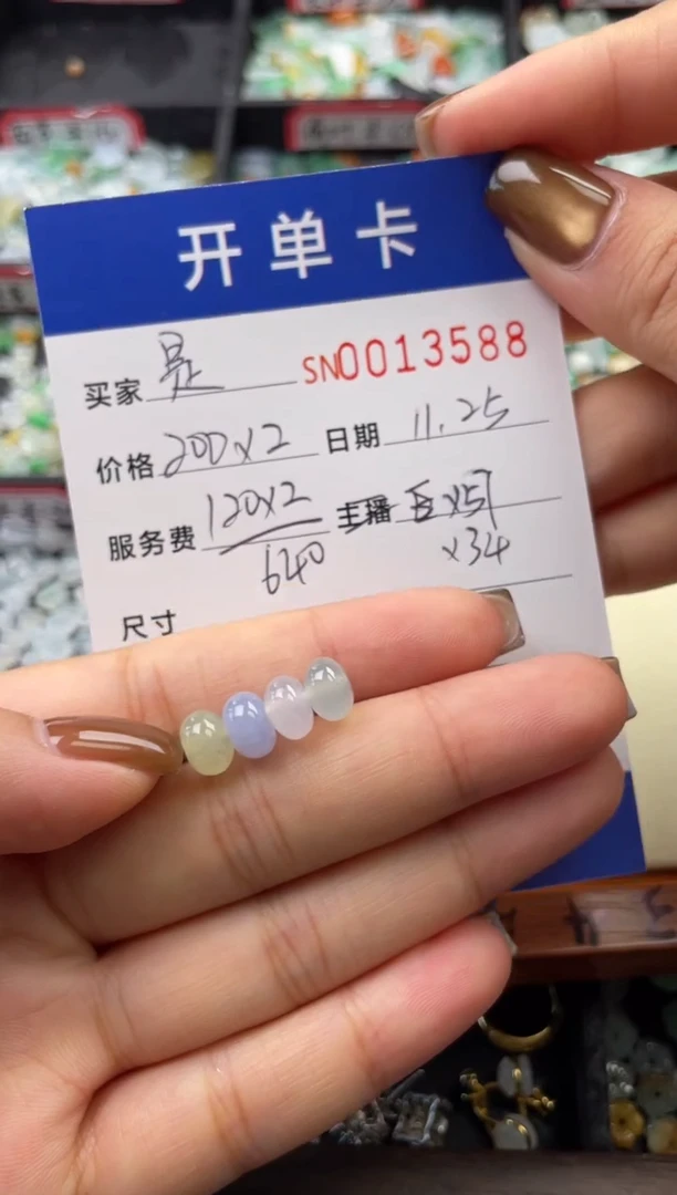 颈饰未镶嵌翡翠13588