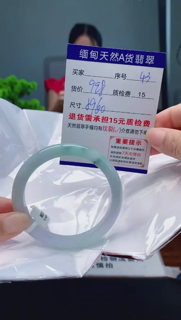 翡翠手镯未镶嵌43缅甸天然A货翡翠需包容瑕疵，介意慎拍