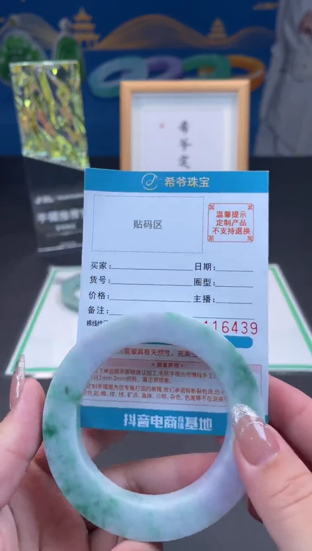未镶嵌手镯定制翡翠谢*心手镯