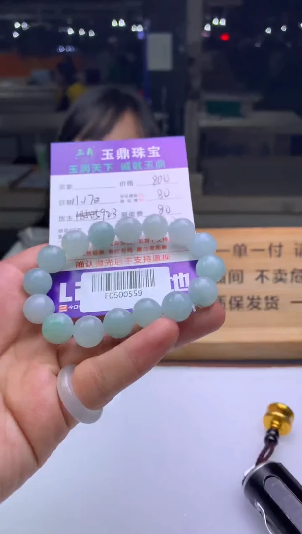 未镶嵌定制翡翠莹*  F0500559