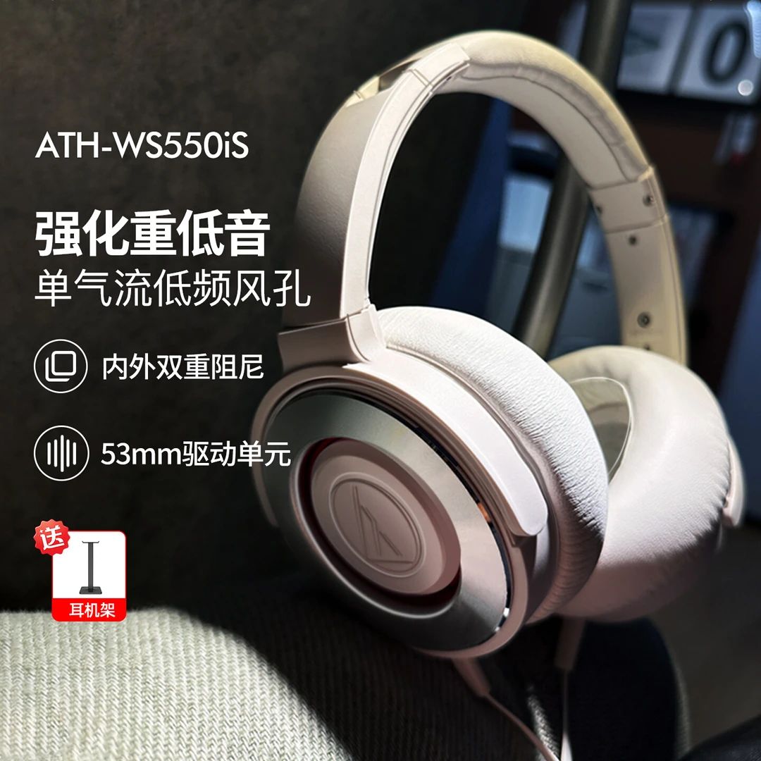 铁三角WS550iS重低音游戏耳机有线带麦高音质头戴式耳机WS770iS