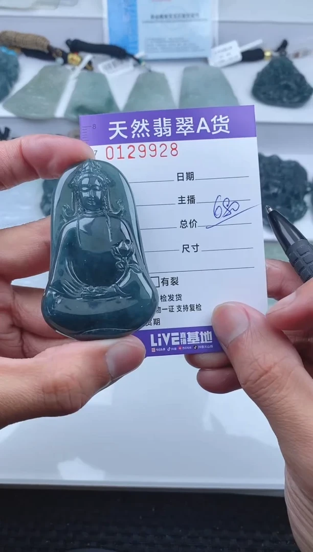 【闪购商品】翡翠颈饰未镶嵌9928.....