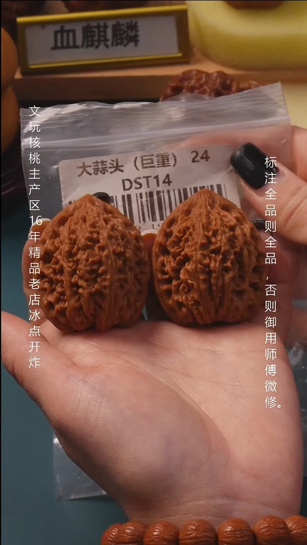 吊坠文玩核桃38大蒜头9号