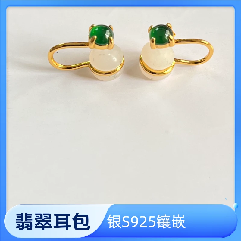 翡翠耳夹 银S925镶嵌