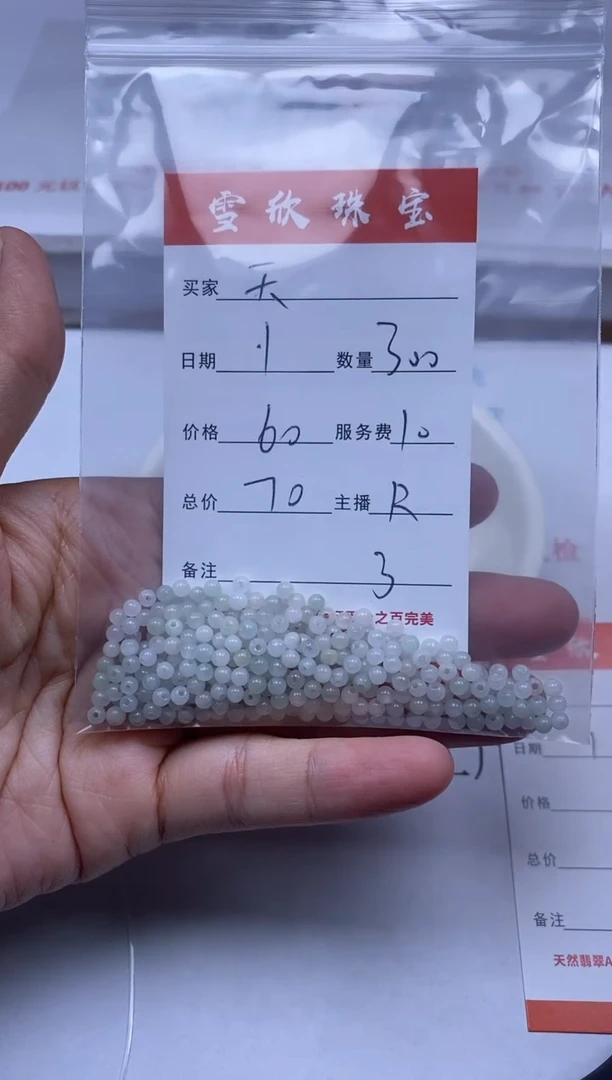 【闪购商品】翡翠颈饰未镶嵌雪欣散珠定制diy