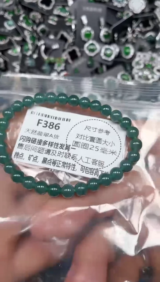 颈饰未镶嵌翡翠F386手串
