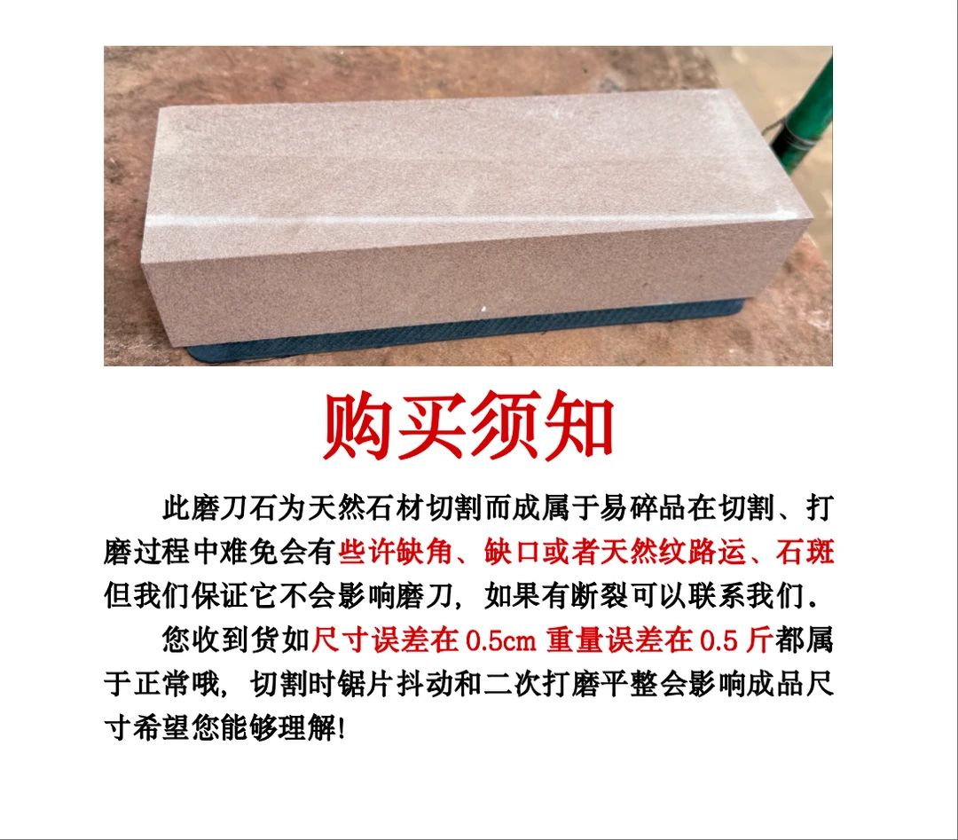 天然磨刀石磨刀锋利好用