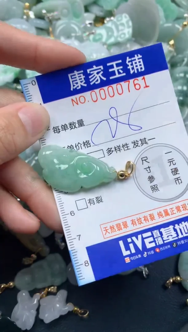颈饰未镶嵌翡翠761