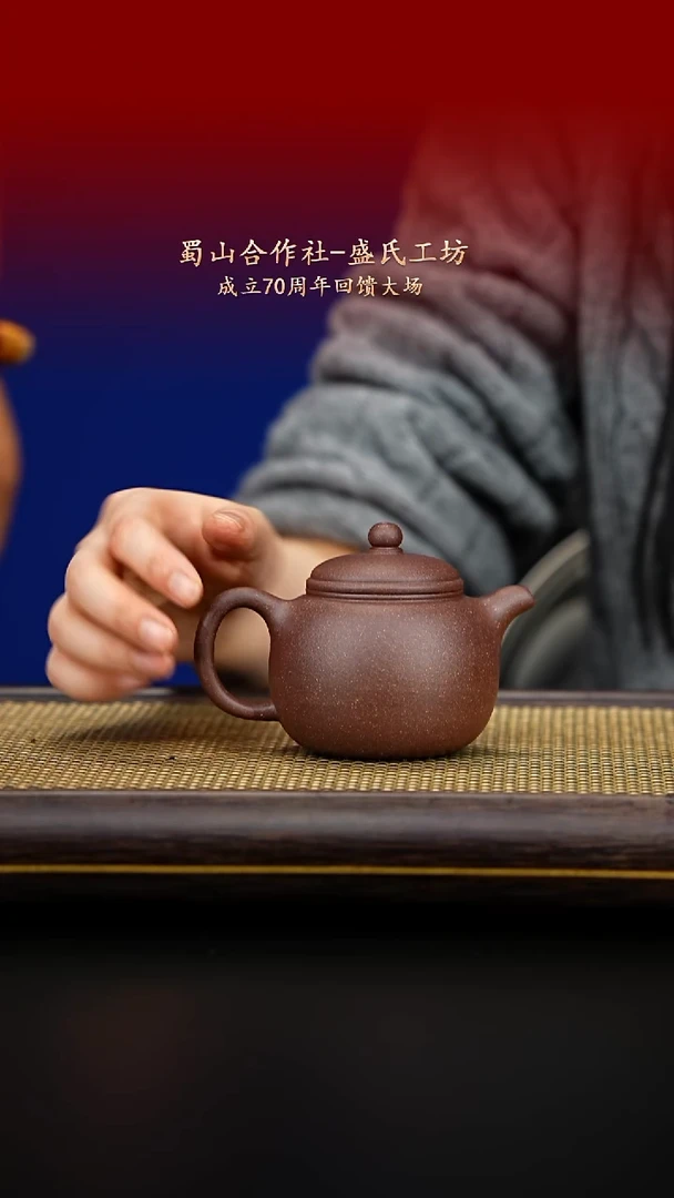 紫古斋紫砂盛氏184