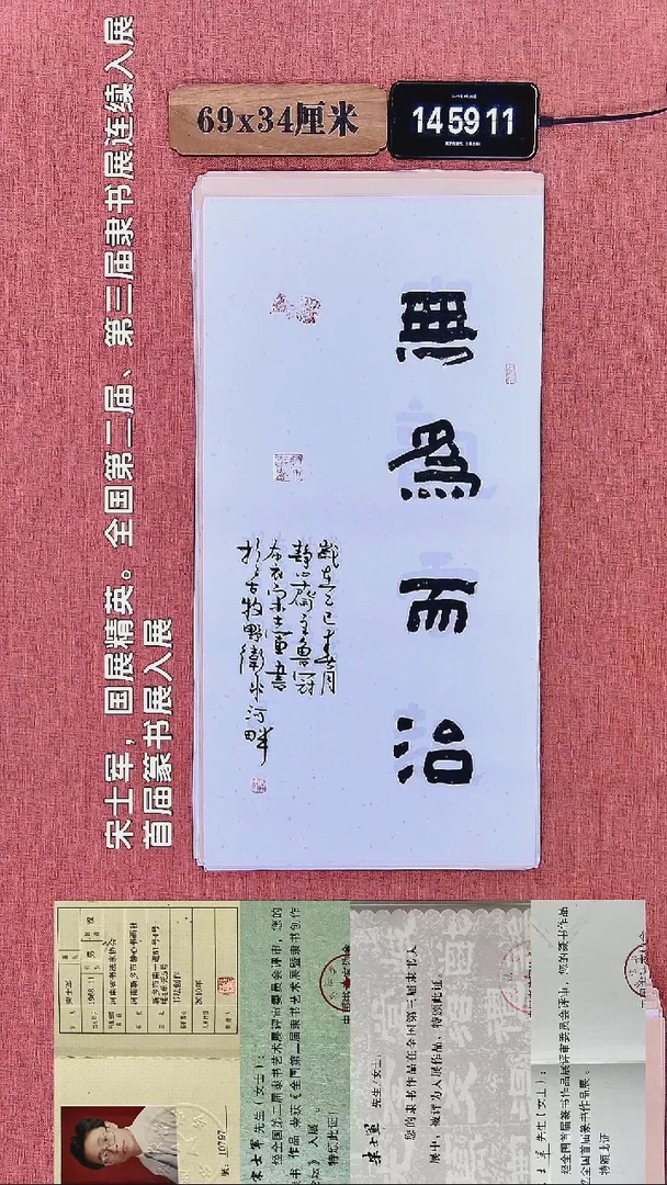 书法380          宋老师书法作品