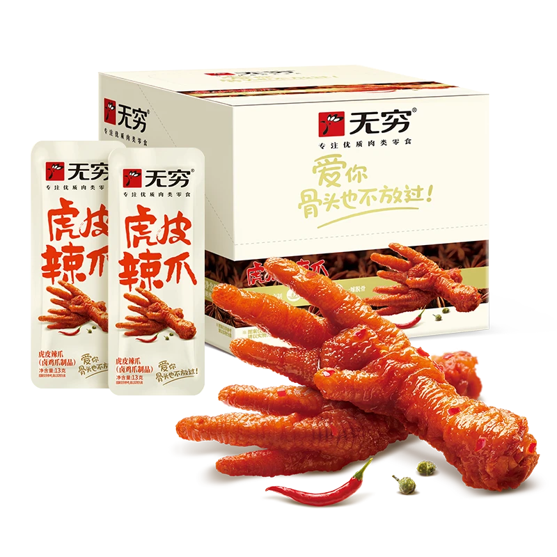 【主播推荐】无穷虎皮辣爪260g共20只零食不腻休闲解馋