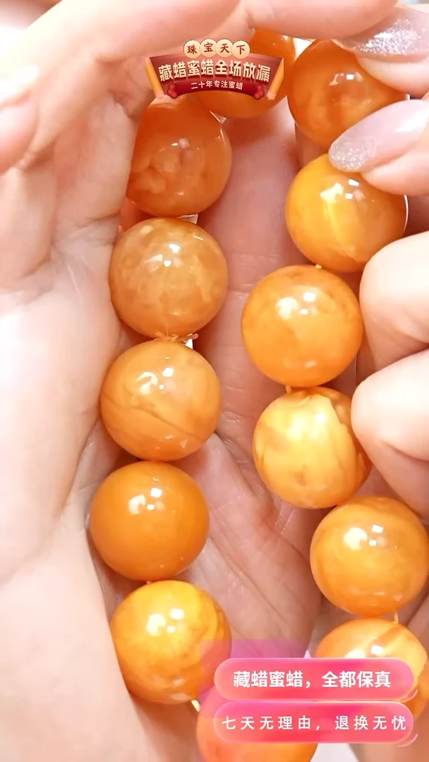 未镶嵌颈饰蜜蜡8149天然蜜蜡珠宝奇石全部保真