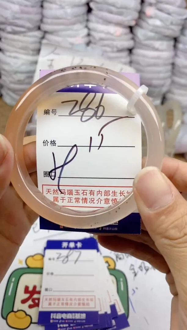 手镯玛瑙/玉髓未镶嵌286