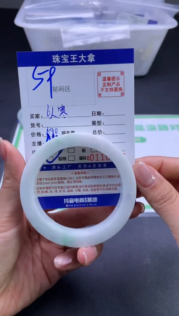 定制翡翠手镯未镶嵌手镯