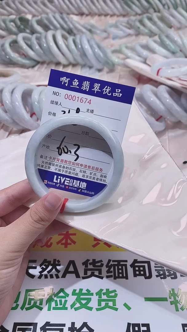 翡翠手镯未镶嵌1674