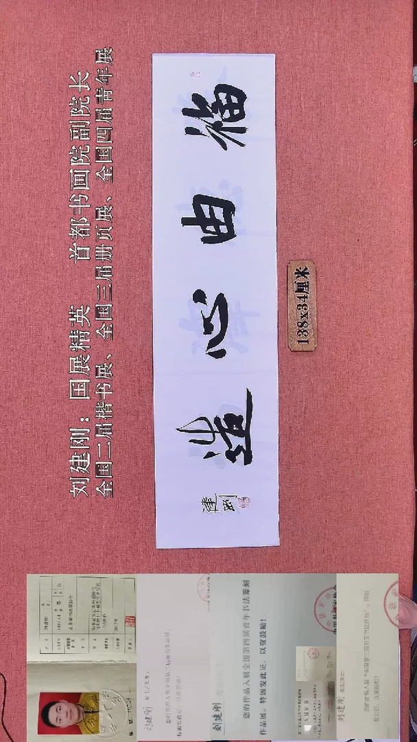 书法199         刘老师书法作品
