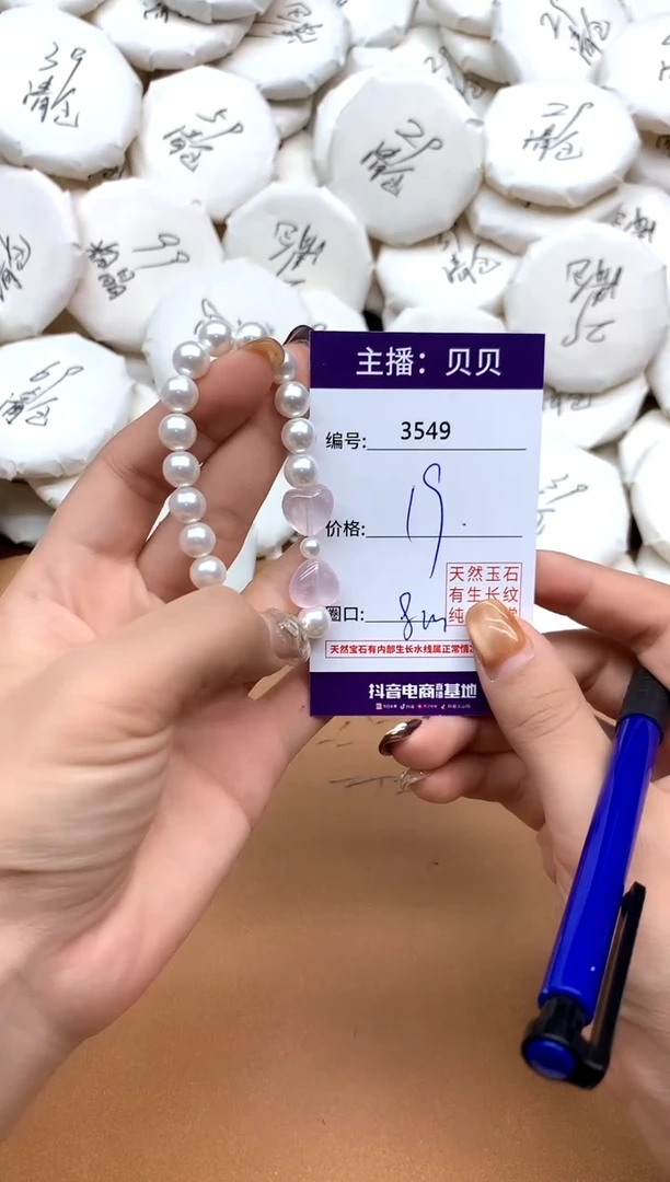 未镶嵌手链拼合珍珠（马贝珠）3549