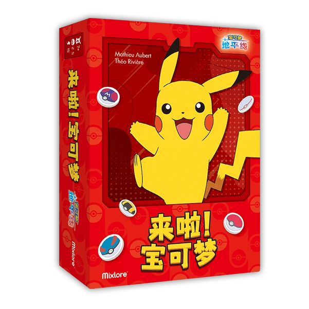 6岁+宝可梦来啦逻辑思维与策略 亲子互动桌面游戏 asm