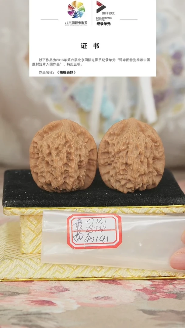 文玩核桃把件非嫁接马老四