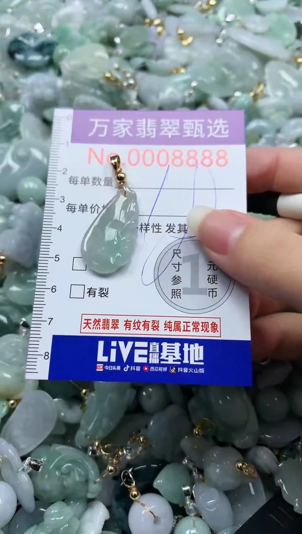 吊坠(不含链)未镶嵌翡翠8888