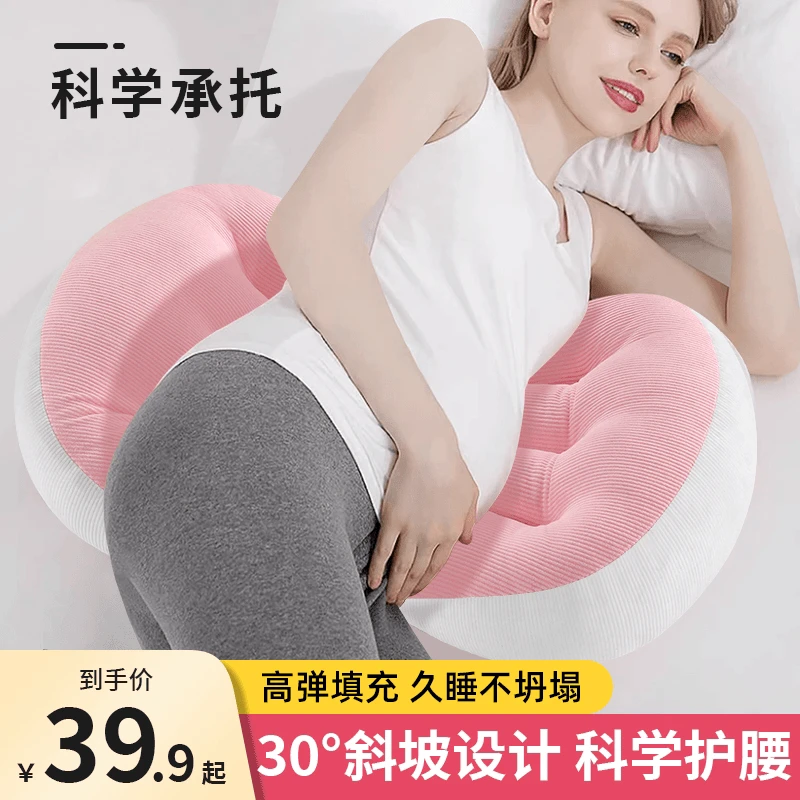 孕妇枕护腰侧睡枕托腹怀孕抱靠枕孕期睡觉侧卧专用神器睡觉专用