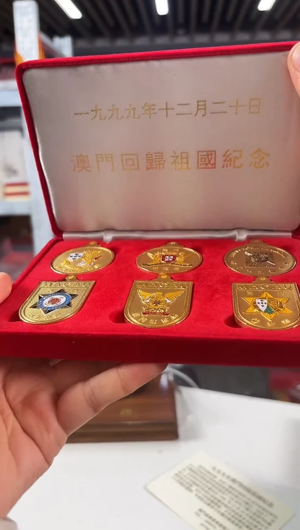 其他普通金属1999澳门回归祖国